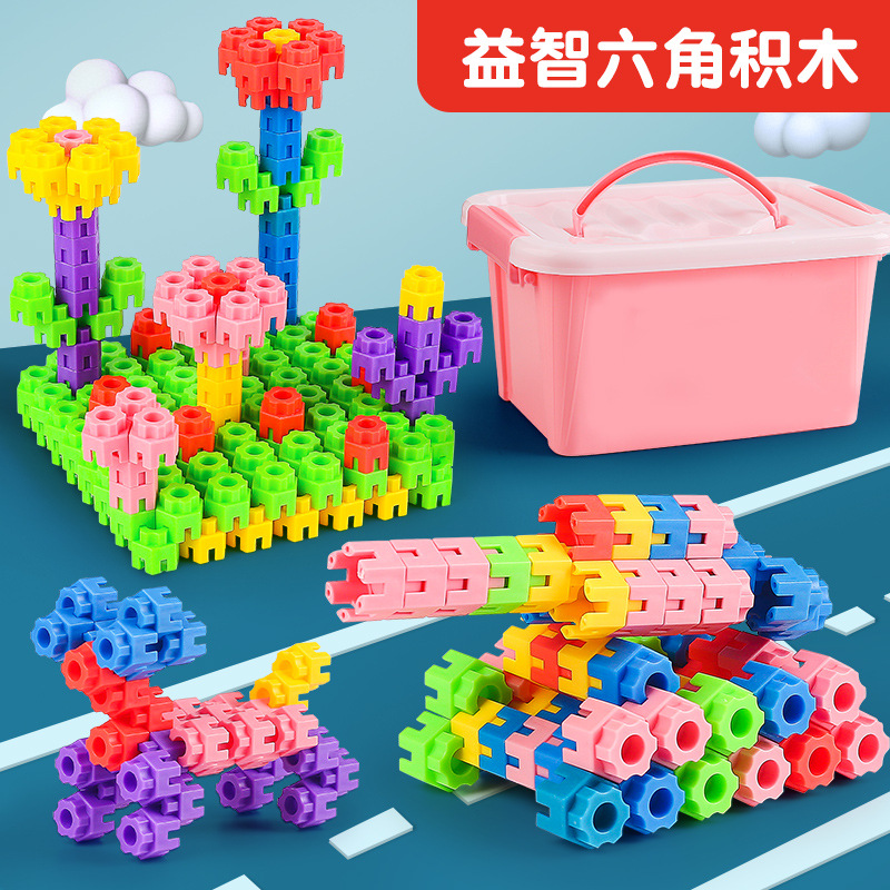 亲子互动六角拼插积木儿童早教益智玩具宝宝拼装拼图颗粒手眼协调