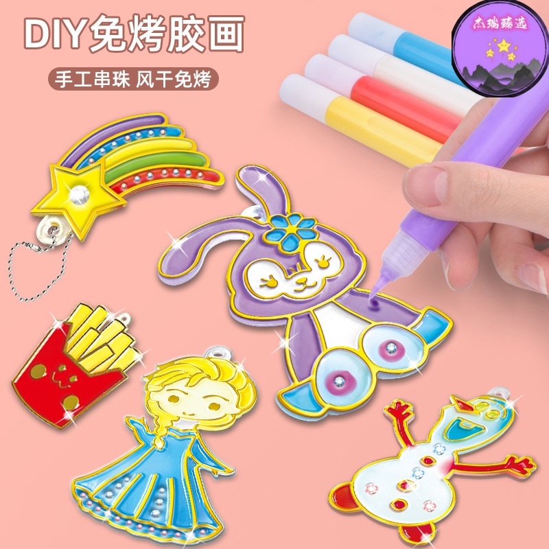 创意儿童diy手工免烤胶画幼儿涂色材料女孩水晶涂鸦益智填色玩具