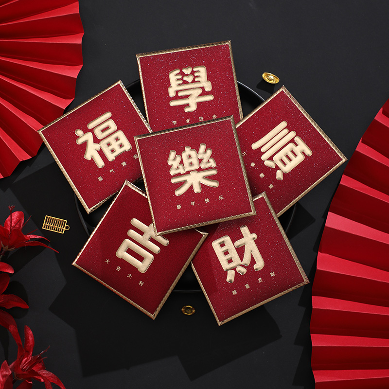 高档方形红包皮利是封新款通用款大吉大利百元小包袋迷你心意回礼