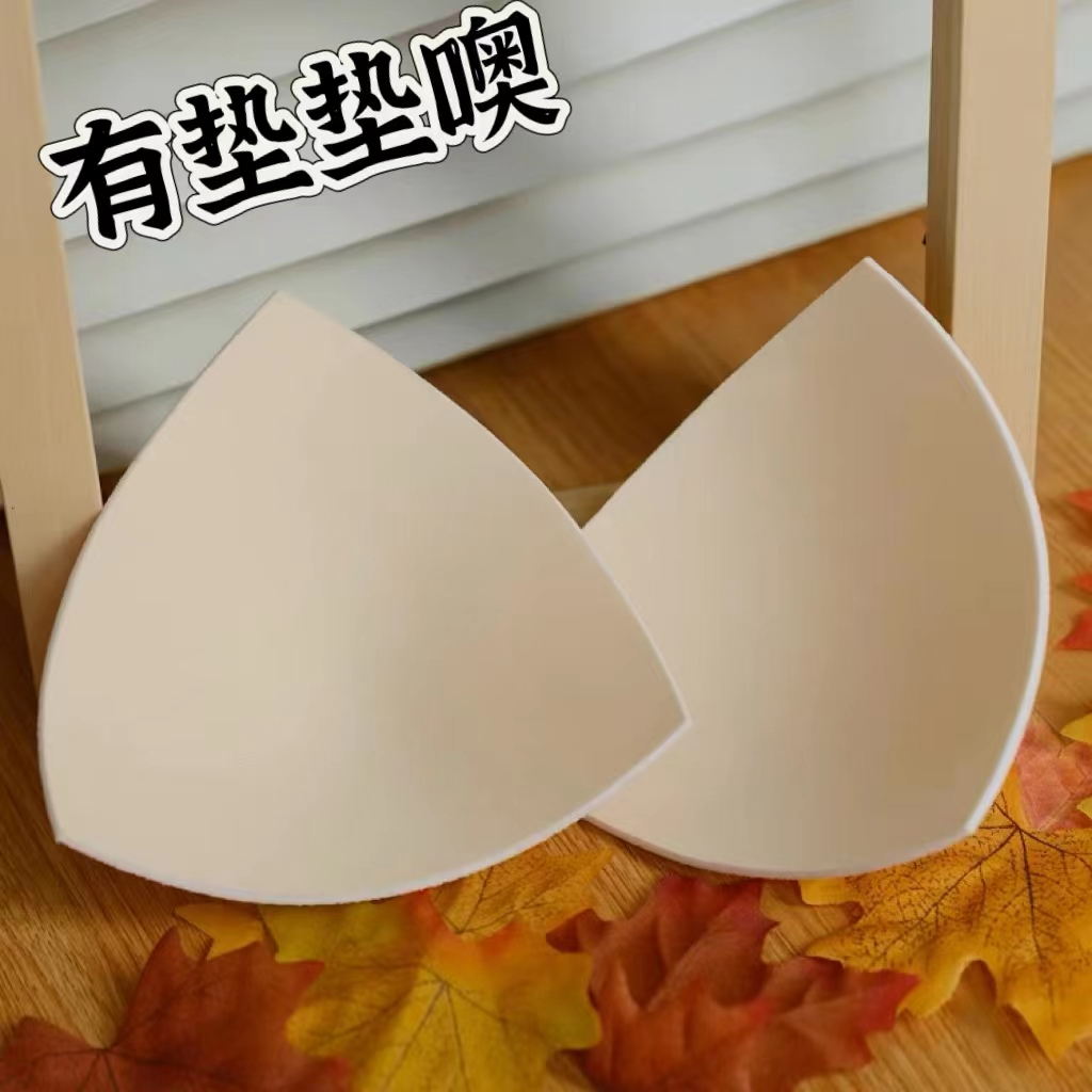 可拆卸胸垫