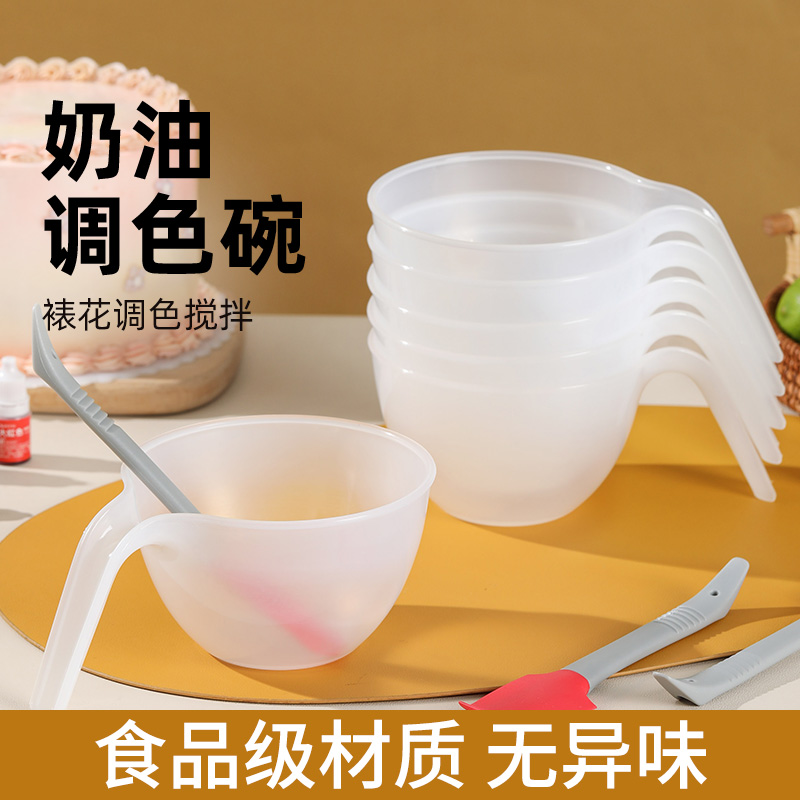 劣狐狐调色碗奶油裱花蛋糕糖霜打发碗搅拌刮刀手柄塑料烘焙工具
