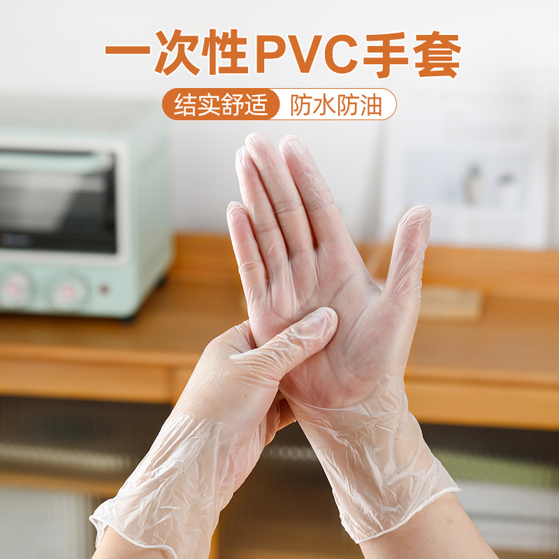 加厚无粉一次性PVC手套烘焙不粘家用防水防油透明耐用加厚抽取式