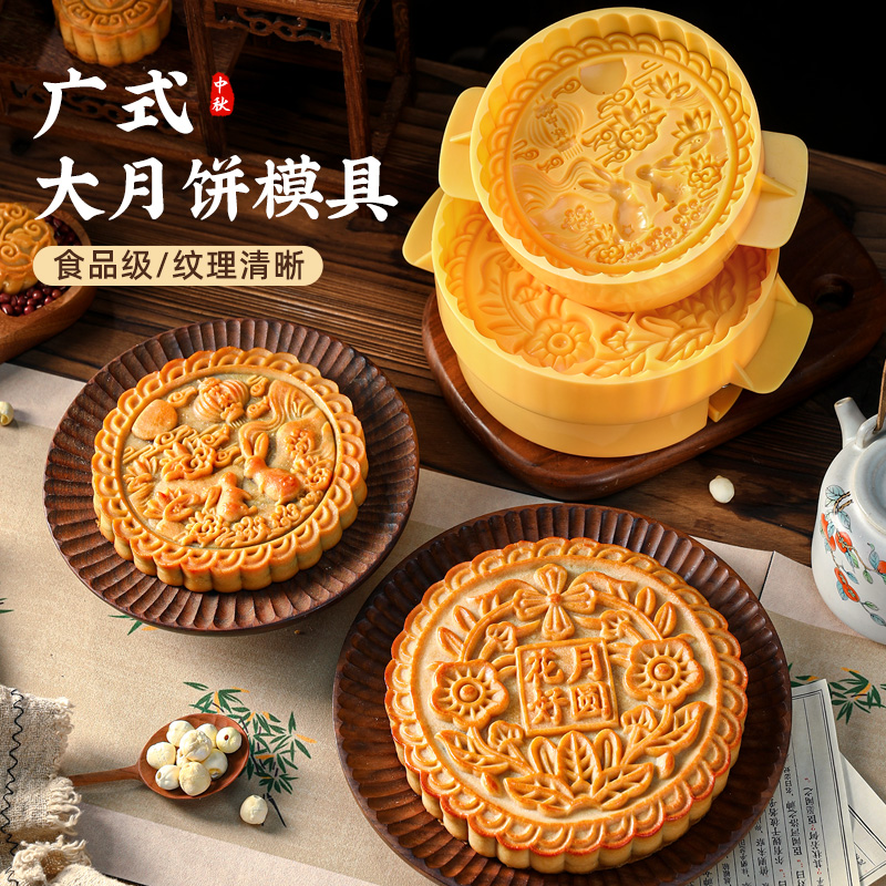 【2件9折】中秋500g大月饼模具手压式烘焙家用广式月饼模大号压模