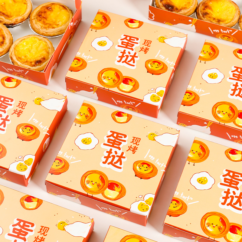 蛋挞包装盒一次性4粒6粒葡式蛋挞专用家用食品烘焙商用打包纸盒子