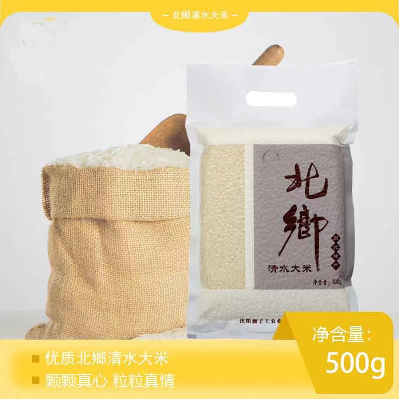 （3)500g大米  米桶厂家赞助  损坏，快递等问题联系米桶客服补发