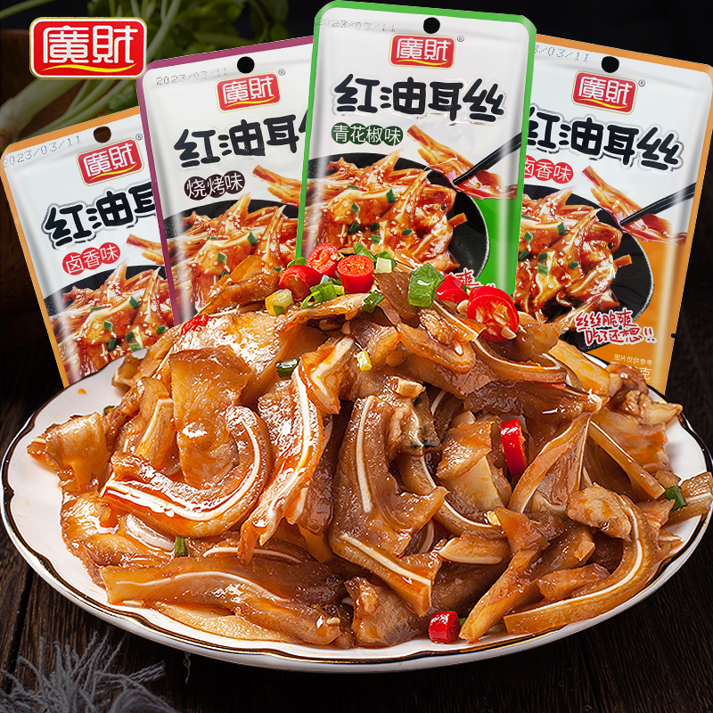 零食猪耳尖香辣卤味熟食即食猪耳朵下酒菜独立包装麻辣零食小吃香