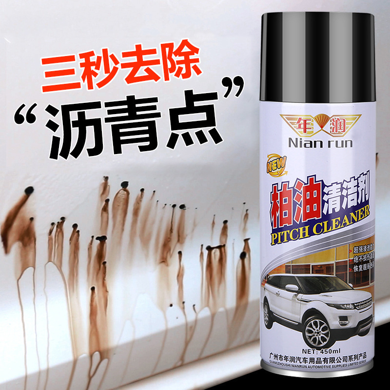 洁胶剂 用洗除剂车沥油柏洗青剂柏蜡 车油汽洗洗车用清沥清洗清除