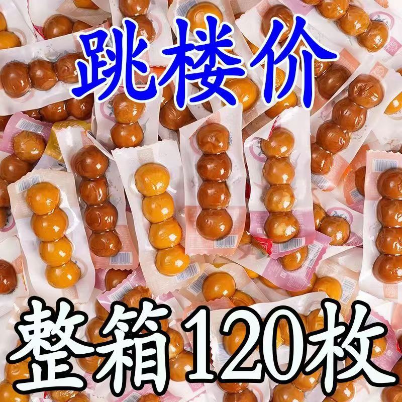 鹌鹑蛋五香卤蛋零食小包装批发五香无壳乡巴佬风味早餐好吃零食