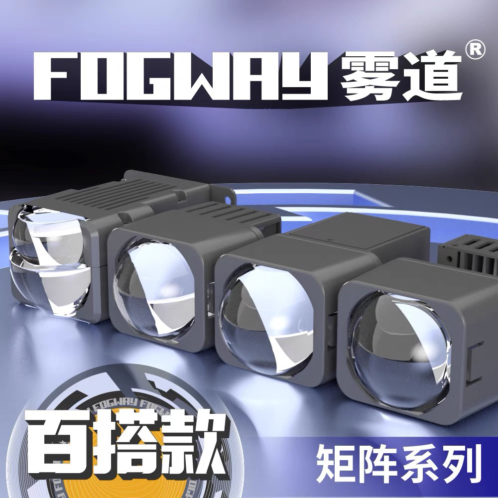 本田十代雅阁车灯升级矩阵式Led灯（8近12远）