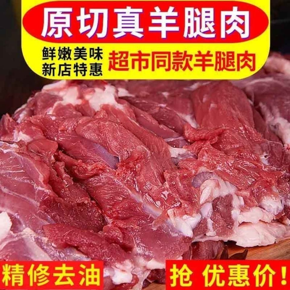 一整箱去骨羊腿肉新鲜现杀羊肉现冻烧烤食材鲁西整只羔羊腿微调理