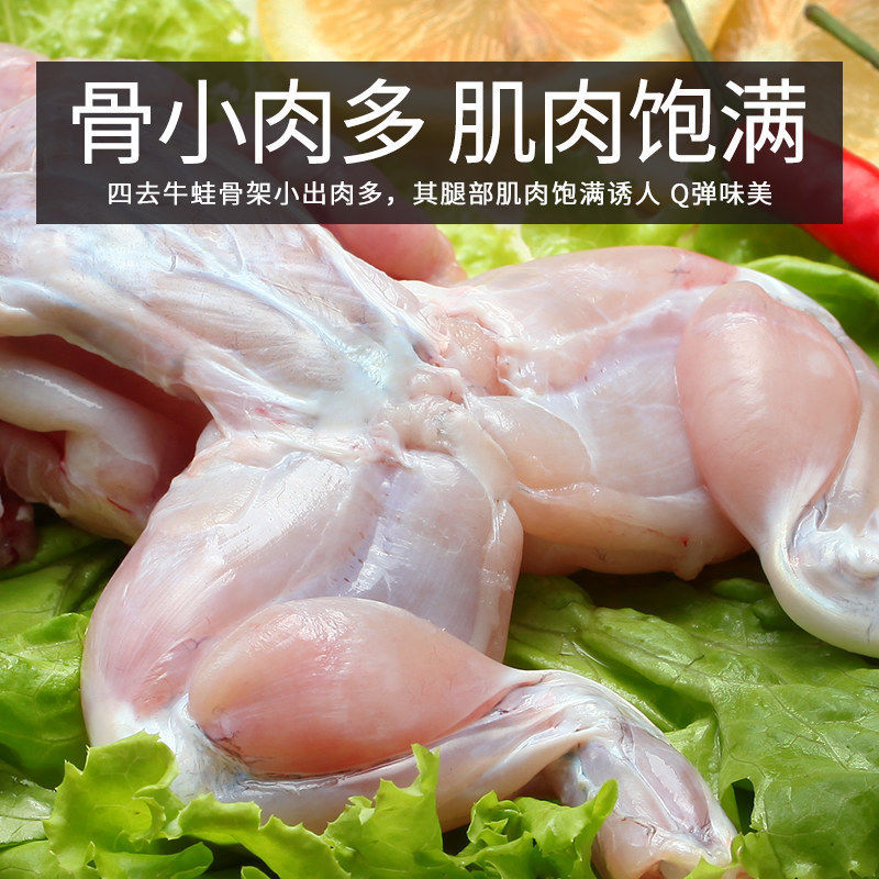 [无冰衣]10斤鲜活牛蛙肉去皮去头去脚趾去内脏1斤批发包邮