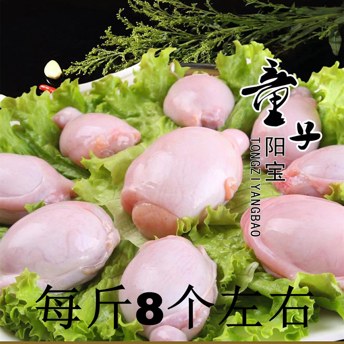 山羊羊宝 新鲜羊蛋 白腰 羊宝 羊腰子 羊外腰 另有羊鞭新鲜山羊肉