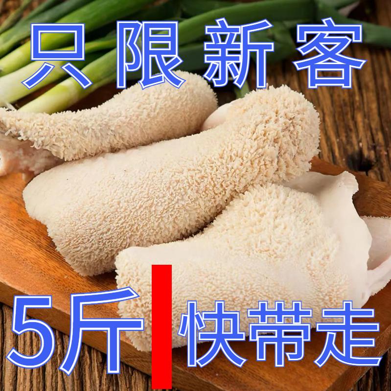 新鲜黄牛整块大肚5斤装商用火锅食材毛肚火锅牛肚牛杂串串冰鲜