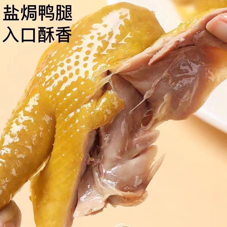 盐焗鸭腿大鸭腿清真卤味110g大鸭腿真空包装学生解馋零食开袋即食