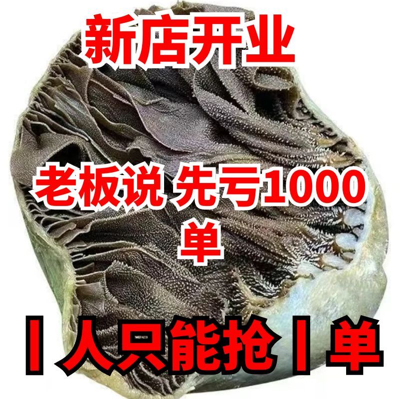 5斤新鲜整个黑白毛肚商用批发牛百叶牛肚牛杂千层肚火锅食材冒菜