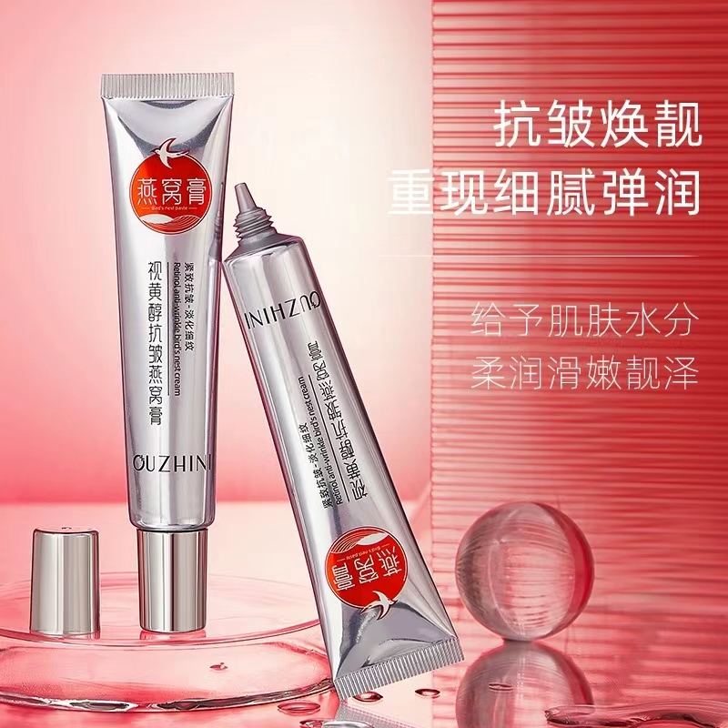 【二代加强版燕窝膏】视黄醇精华乳抗皱燕窝膏～欧之妮保湿乳液