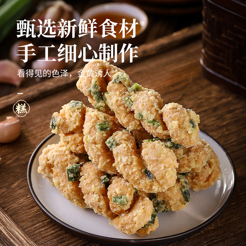 福建特产蒜蓉味香葱味蒜蓉枝闽南传统手工大麻花传统中式糕点零食