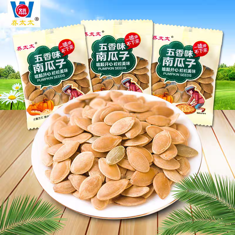 【日期新鲜】多口味小包南瓜子年货零嘴休闲零食办公室宿舍看剧解馋