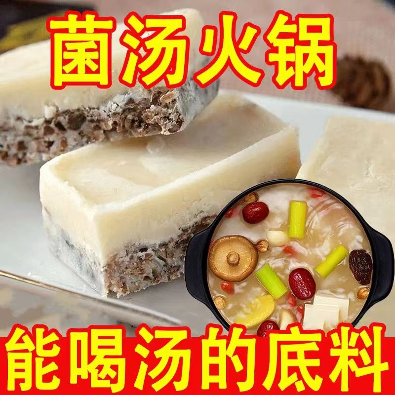三鲜菌汤火锅底料不辣重庆牛油老火锅底料麻辣烫冒菜串串调味料包
