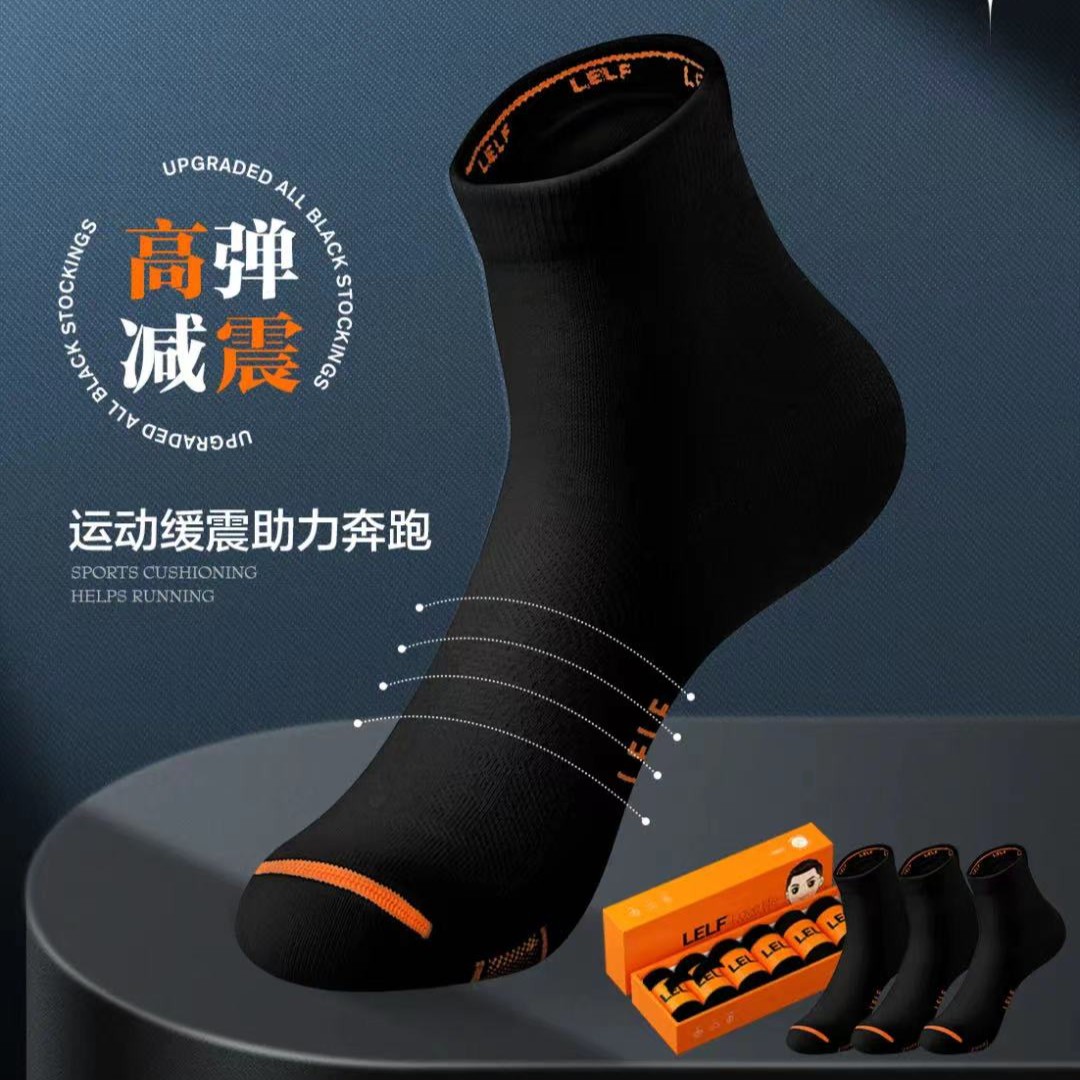 大时代LELF爱生活防臭袜男女士长袜短袜船袜抗菌除臭吸汗中筒棉袜
