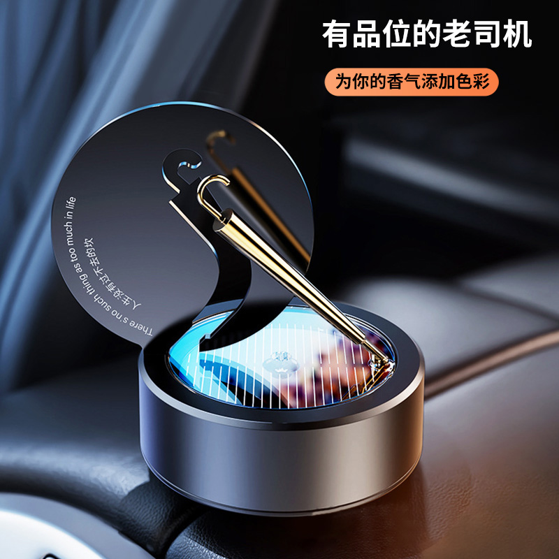 车载摆件汽车香水太阳能旋转香氛木质清晰自然优美简约经典产品