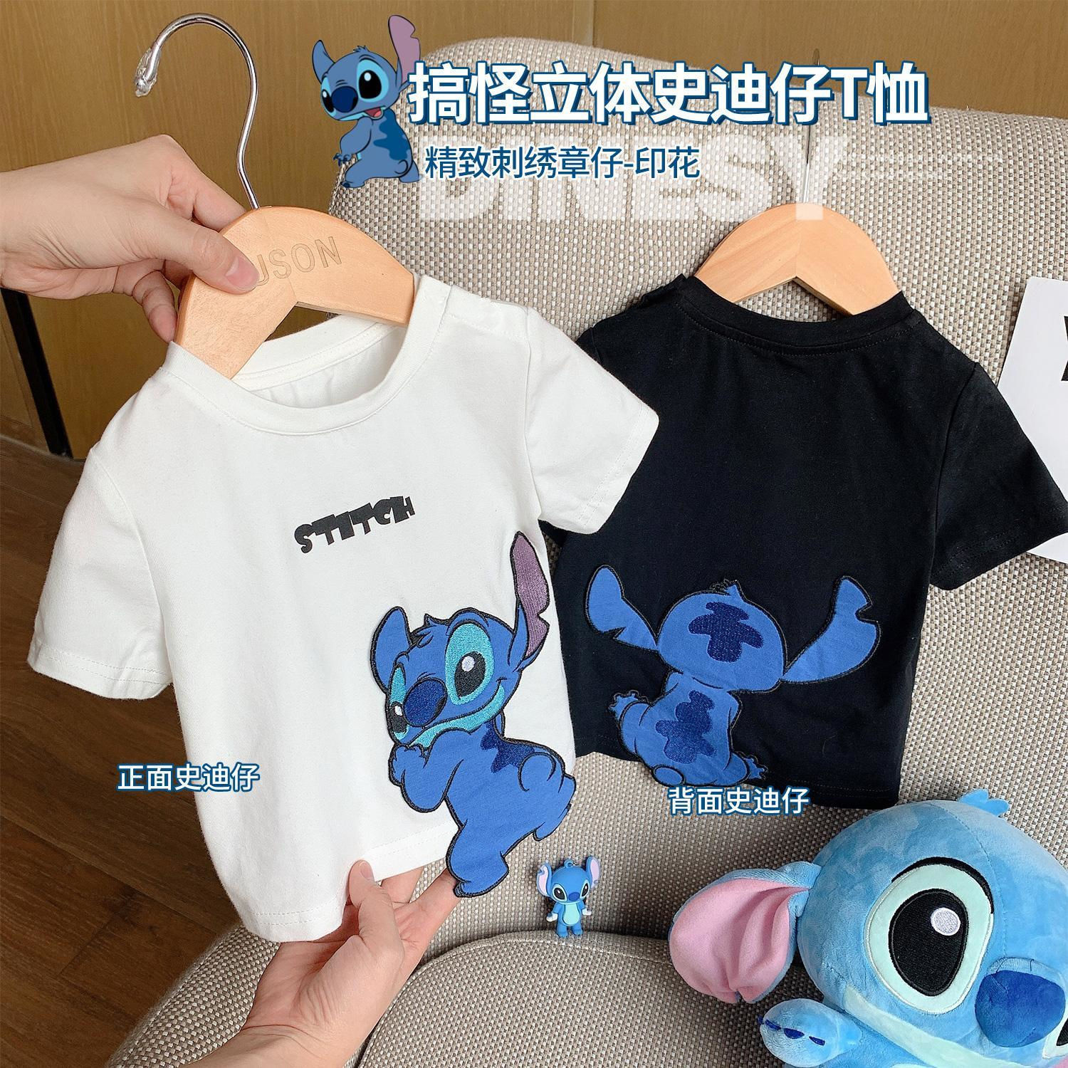 儿童T恤2022新款立体卡通史迪仔绣花T恤宝宝中小童印花上衣潮D30