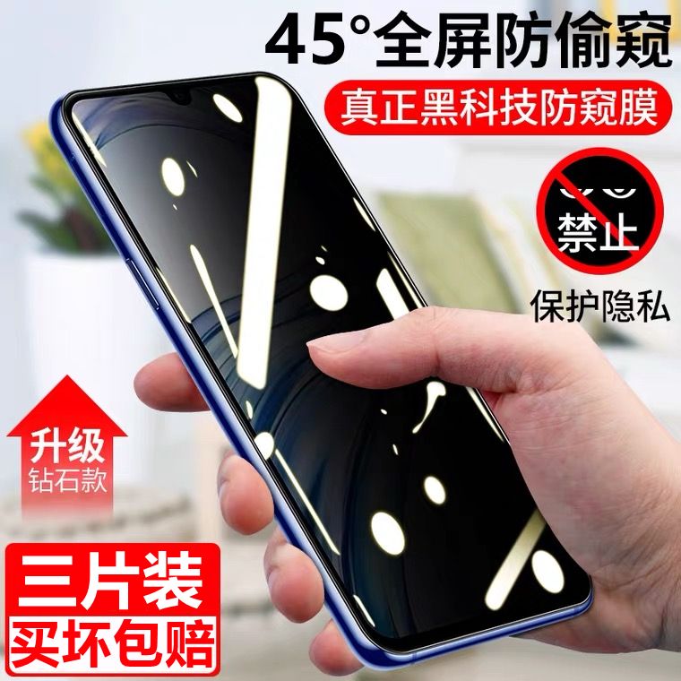华为p30p40p20防窥mate30全屏nova7se荣耀9x8x钢化膜20s30sv30v20