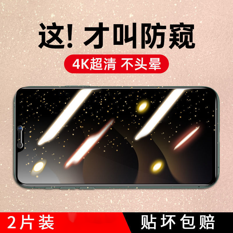 vivox21 x21a x21i x21ia x21uda防偷窥钢化膜X21全屏防窥手机膜