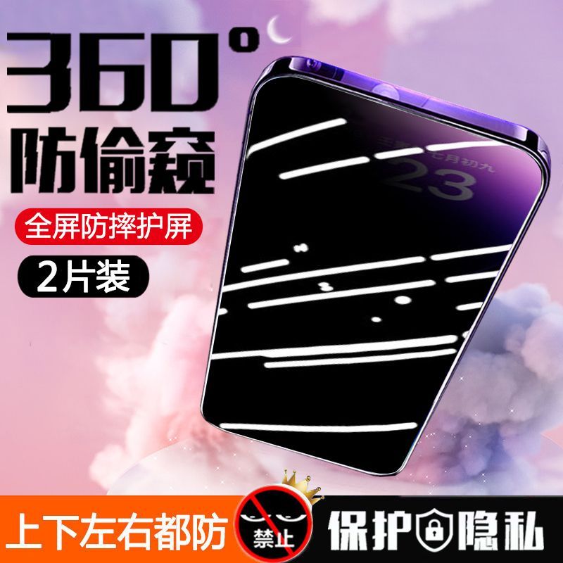 华为防摔防偷窥p50p40p30钢化膜360度nova7畅享20/mate50/x30x40i
