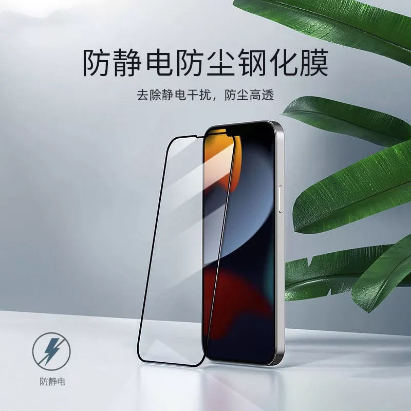 苹果防静电防窥高铝二强等离子疏油层iPhoneXR1112抗指纹钢化膜