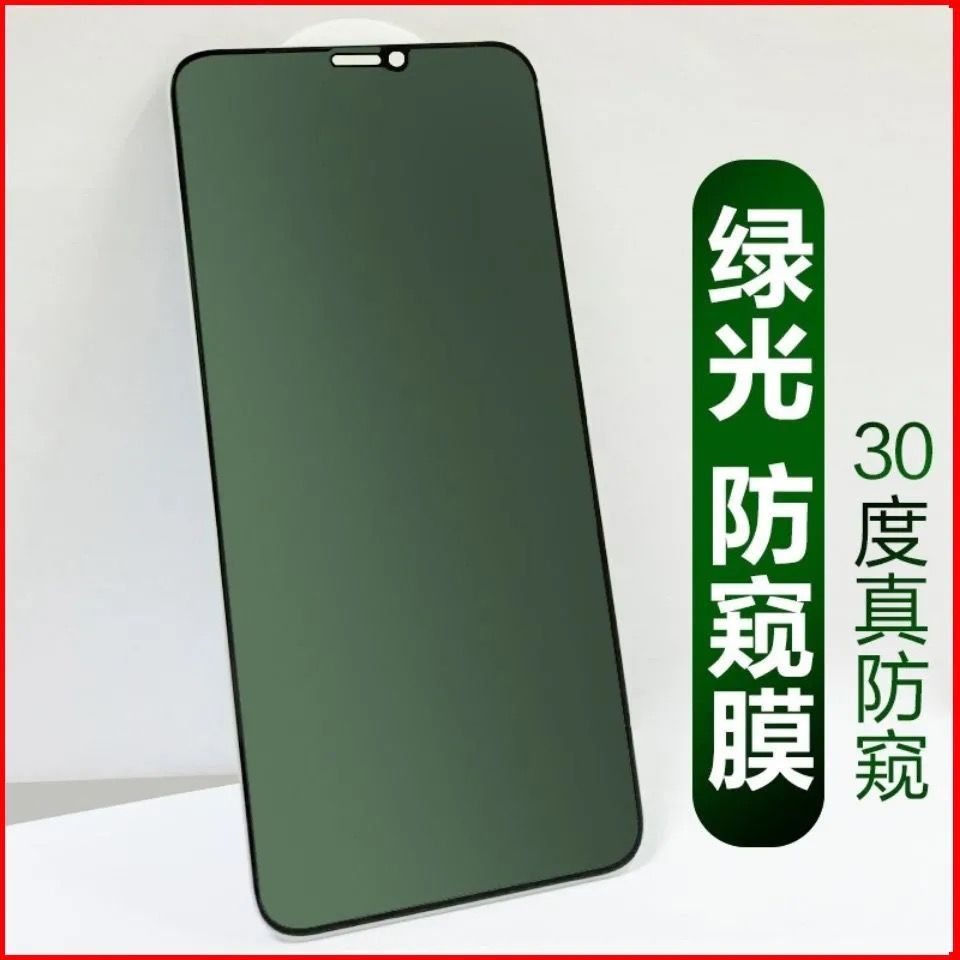 苹果12钢化膜iPhone11pro绿光防窥膜Xsmax全屏覆盖7P/8P手机膜XR