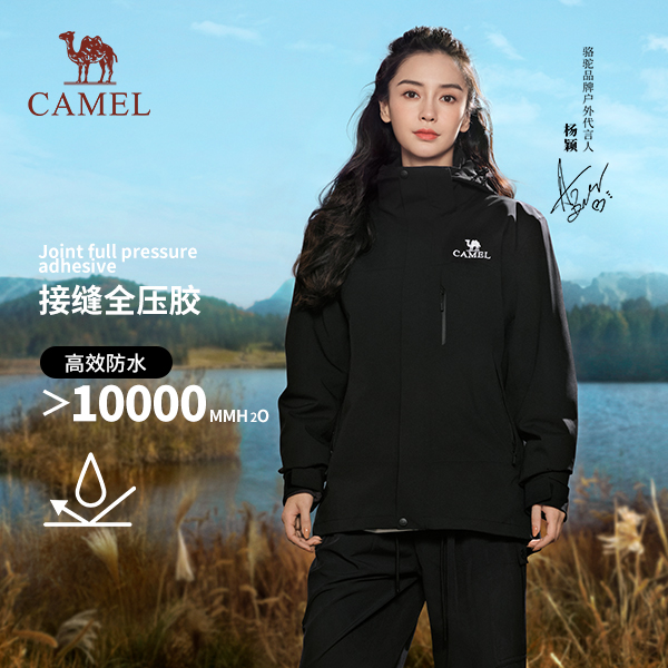 【雨神系列】骆驼户外运动三合一人生冲锋衣防水流光风登山外套O005