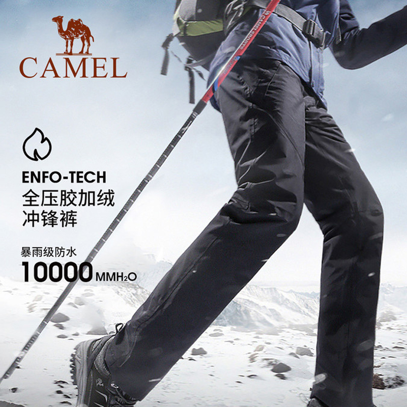 骆驼户外运动冲锋裤男女款防水防风登山滑雪裤加绒保暖裤子6119