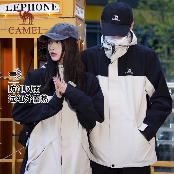 【骆驼追风者001A拒油污】户外三合一冲锋衣防水情侣流光风穿搭外套
