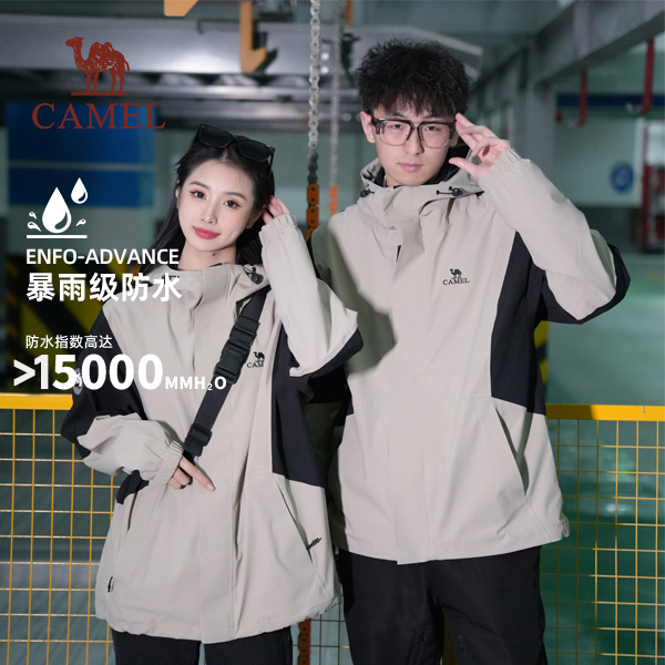 【熊猫】骆驼单层人生冲锋衣春秋季户外登山防水拒油外套5456/5457