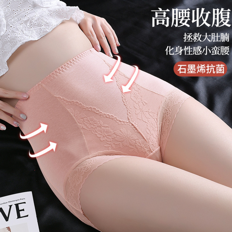 高腰性感蕾丝边大码包臀棉内裤女石墨烯抗菌底档透气三角裤头