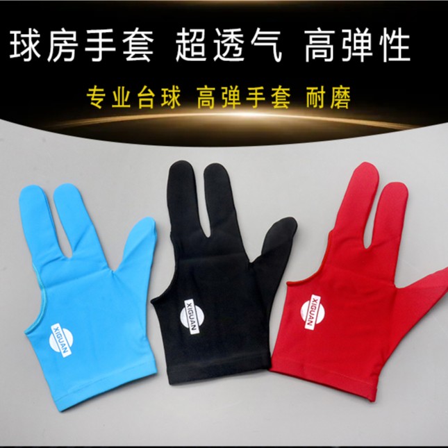 西关职业台球手套私人三指手套台球用品配件舒适透气优选蓝色专业