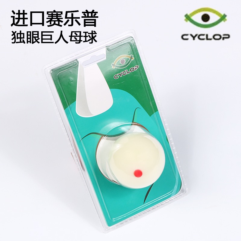 六点红水晶台球标准大号母球斯诺克球子耐磨耐用耐打黑八好用耐用
