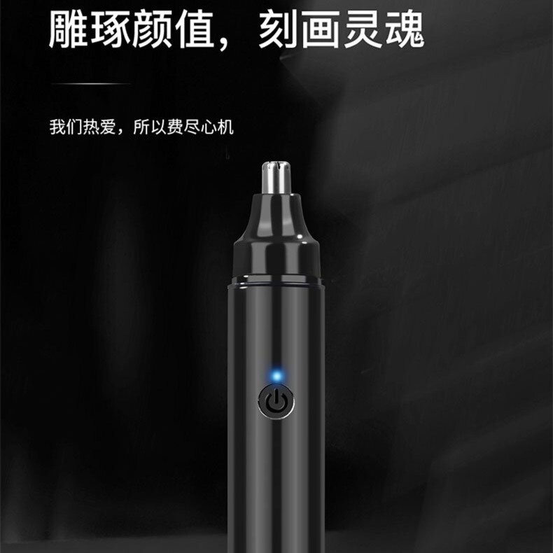 【粉丝专享】男士电动草本实用鼻毛修剪器修鼻毛便携修眉刀充电款