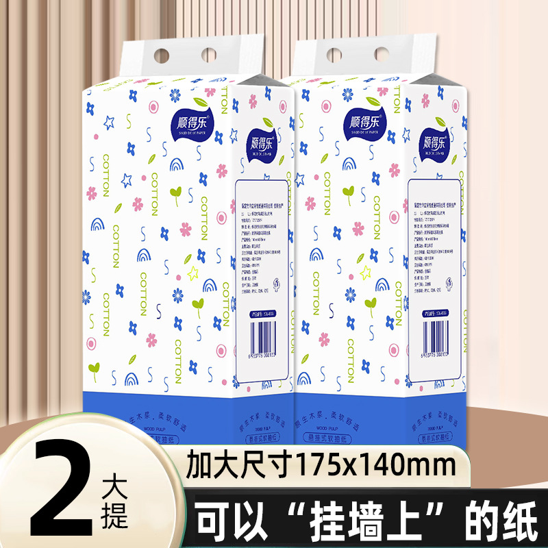 【新人0.01】包邮大包挂式抽纸纸巾家用大包压花底部抽纸卫生纸