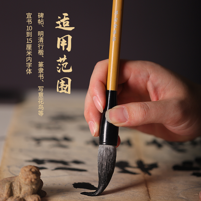 毛笔专业书法如意碑帖明清行楷篆隶书写意花鸟绘画兼毫国画