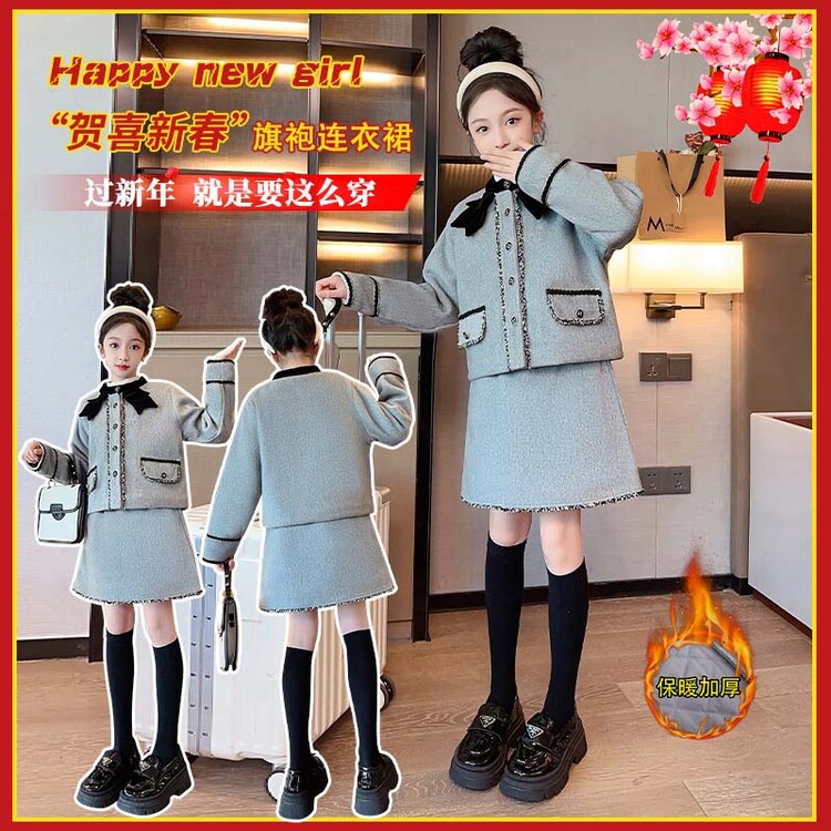 女童毛呢子外套小香风半身裙套装冬装洋气时髦儿童秋冬大童童装