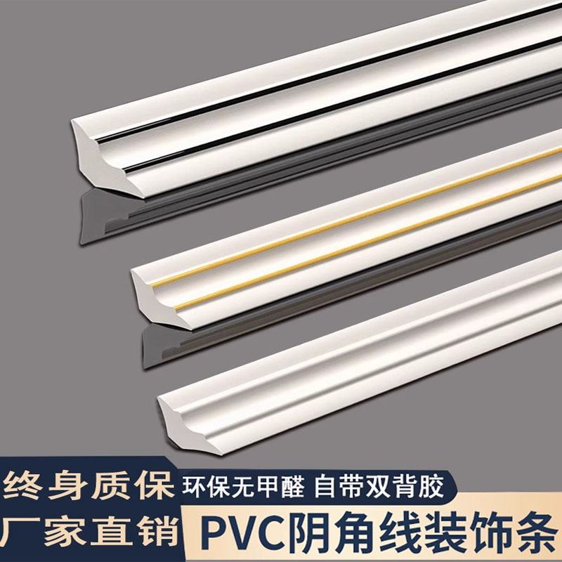 pvc阴角线客厅吊顶天花板阴角线装饰自粘墙缝隙美缝线三角收边条