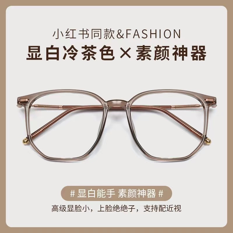 型号1250镜框女可配度数近视镜超轻冷茶色光学眼睛框镜架素颜神器