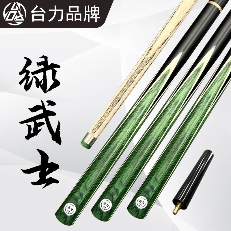 【绿武士】台球杆10mm小头铜箍桌球杆中式黑八斯诺克白蜡木