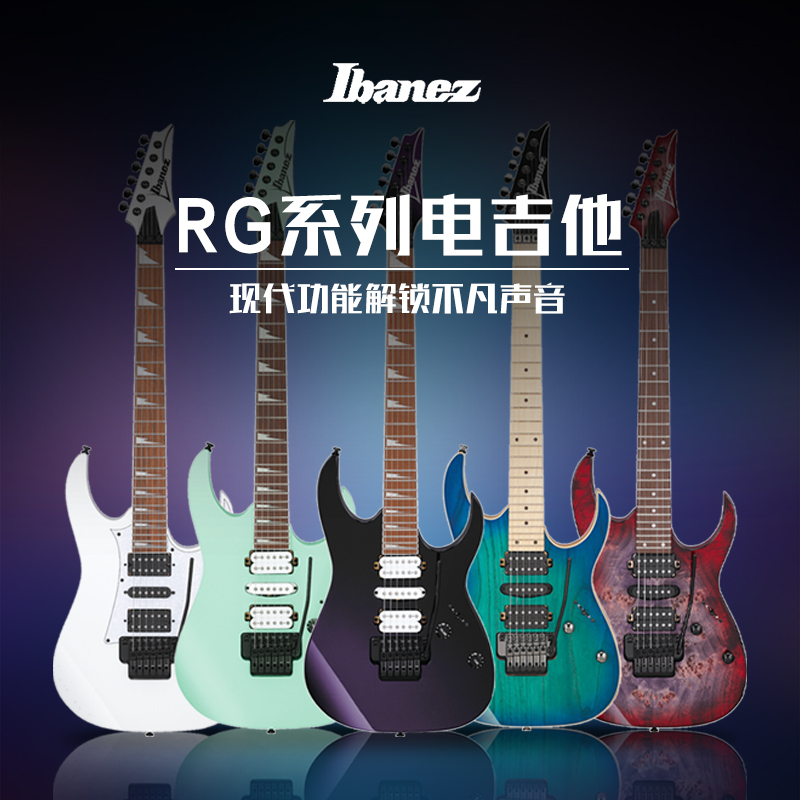 现货 Ibanez依班娜RG470 RG450电吉他双单双五档大双摇印尼产