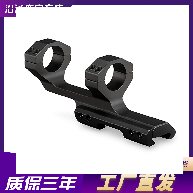 swampdeer/沼泽鹿VT一体夹25.4/30mm管径通用20mm轨望远镜支架