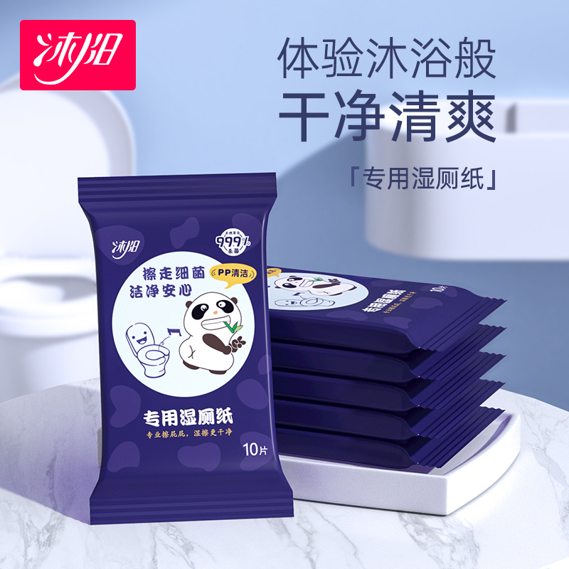 湿厕纸