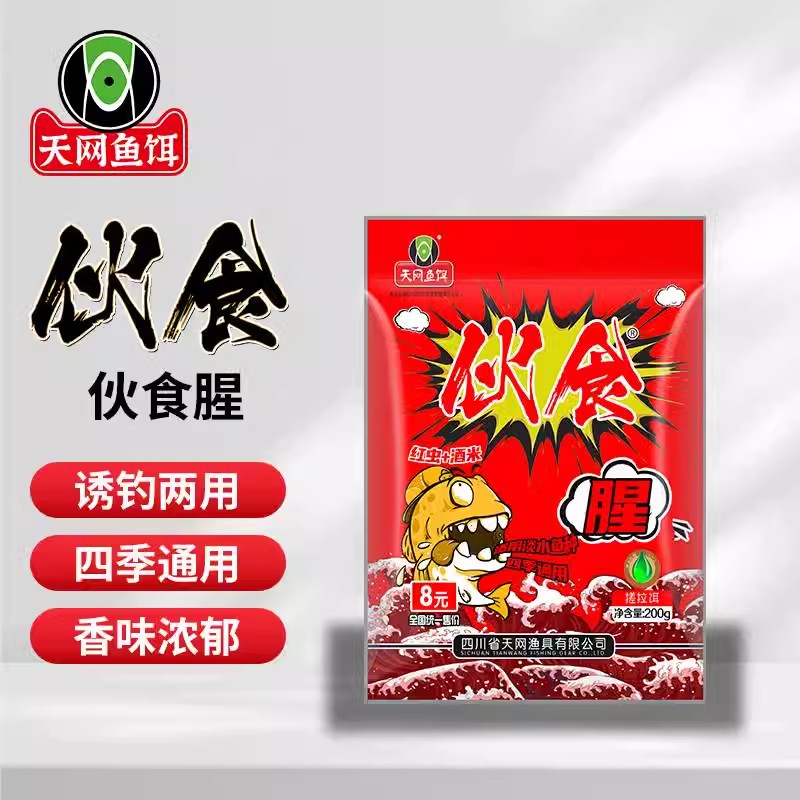 天网伙食腥一包搞定可搓可拉鲫鲤青草编通钓