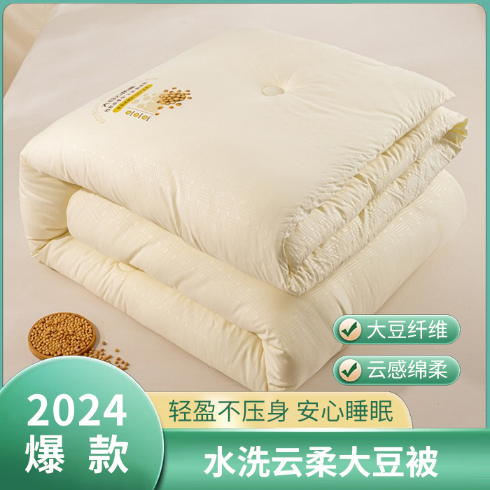 母婴级原棉大豆纤维被芯加厚秋冬被学生宿舍用